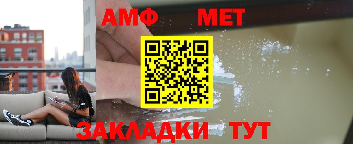 Амфетамин 97%  Вход с VPN  Амфетамин  АМФЕТАМИН  Михайловка 
