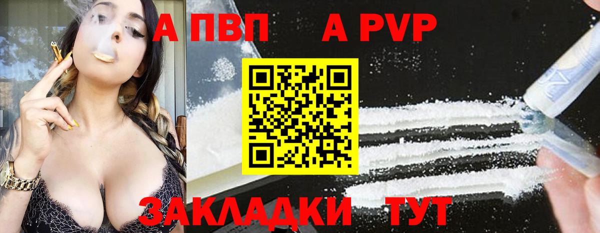 A PVP Соль Михайловка