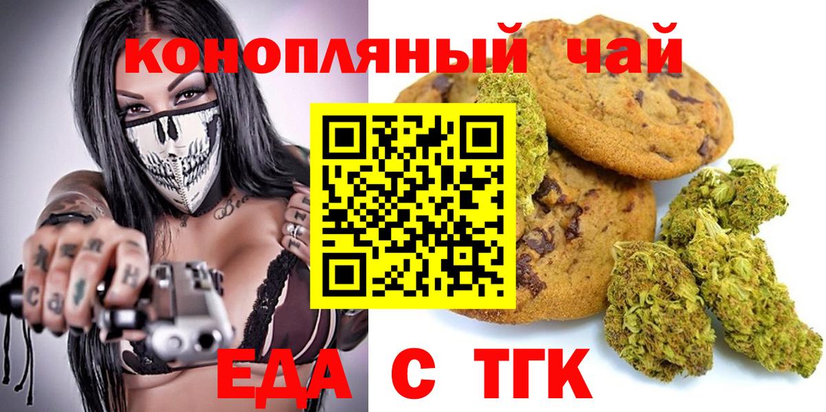 Михайловка  Еда ТГК конопля  Вход с VPN 