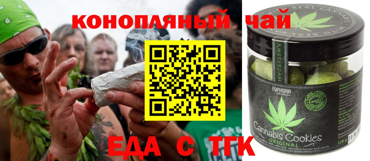 Canna-Cookies марихуана Михайловка