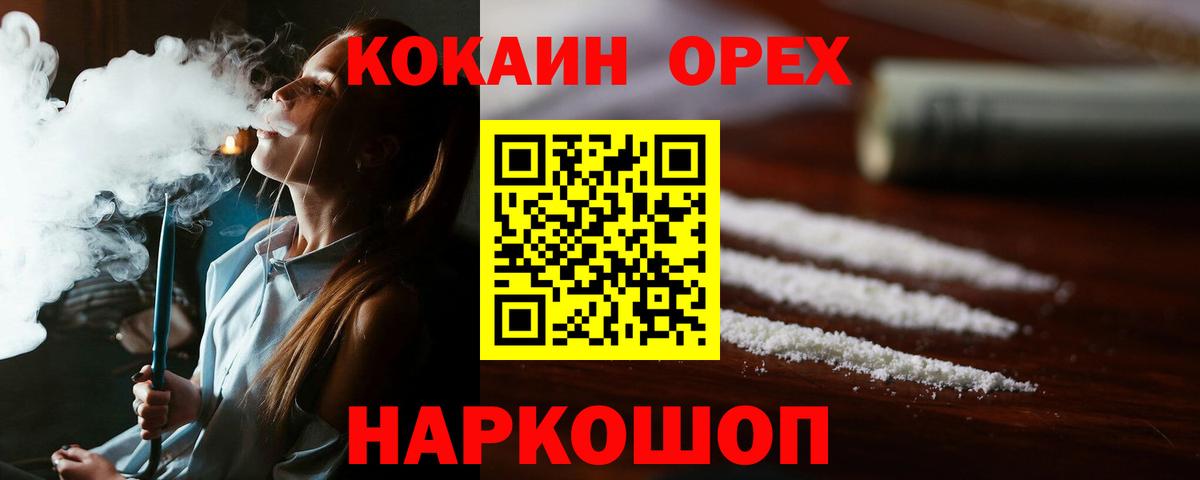 Cocaine Боливия  Вход с VPN  Михайловка 