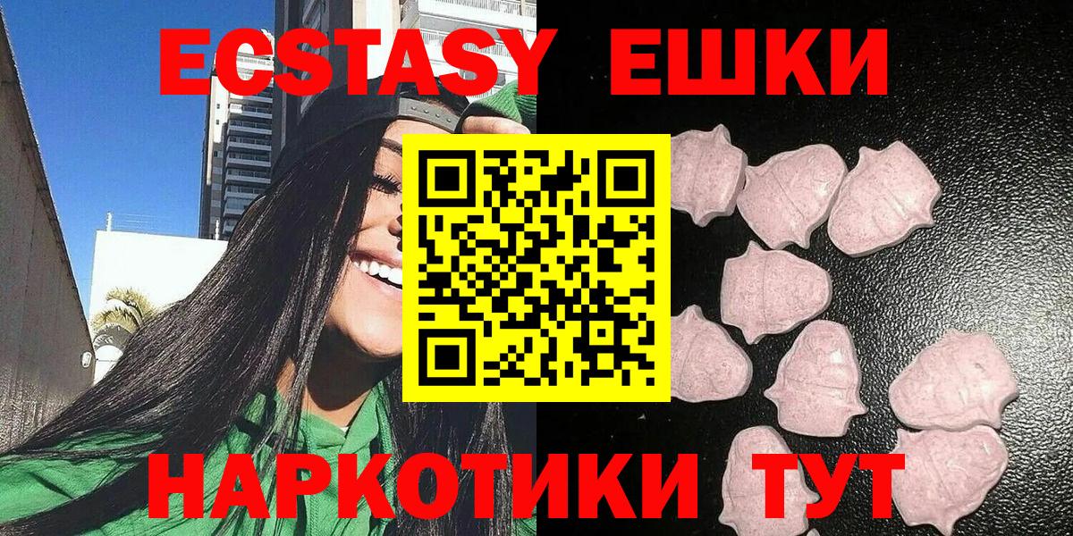 Экстази 280мг Михайловка