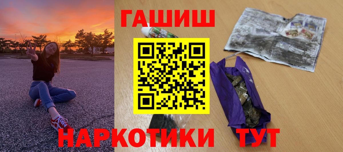 ГАШИШ  ГАШИШ хэш  цены   Михайловка  Вход с VPN 