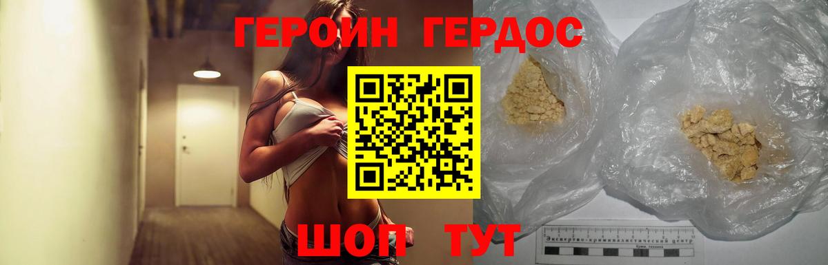 Михайловка  ГЕРОИН герыч  Вход с VPN 