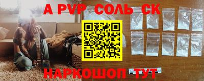 а пвп мука Заволжье