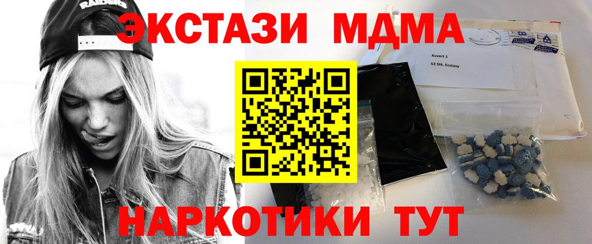 MDMA Molly Михайловка