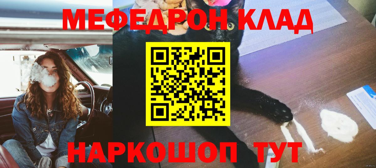 Михайловка  дарнет шоп  МЕФ кристаллы  МЕФ  Вход с VPN  Мефедрон VHQ 