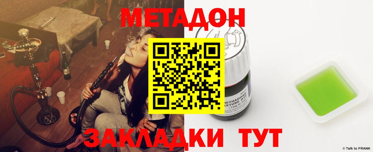 ОМГ ОМГ ТОР  МЕТАДОН VHQ  Вход с VPN  Михайловка 