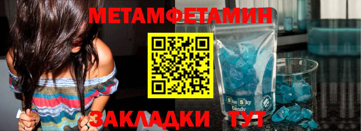Метамфетамин пудра  Вход с VPN  Михайловка 