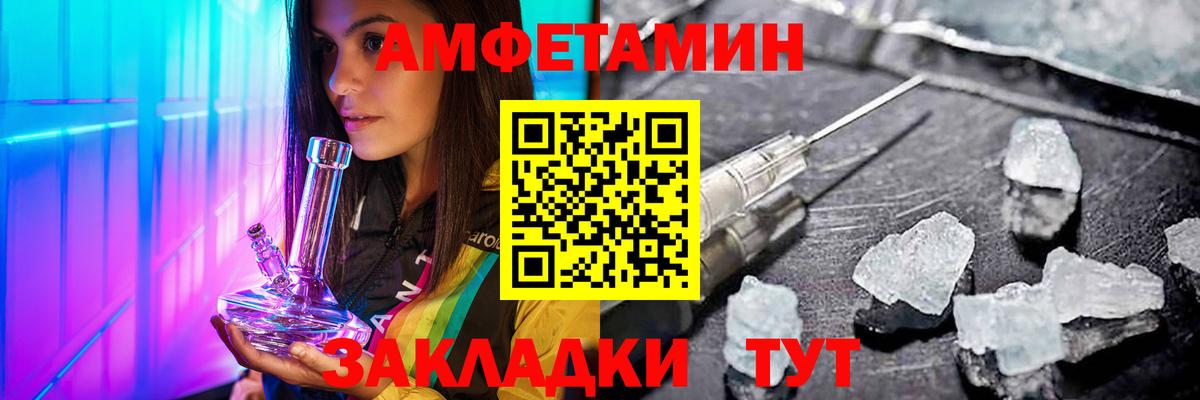 МЕТАМФЕТАМИН винт Михайловка