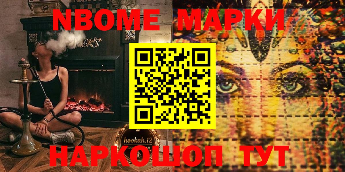 Наркотические марки 1,5мг Михайловка