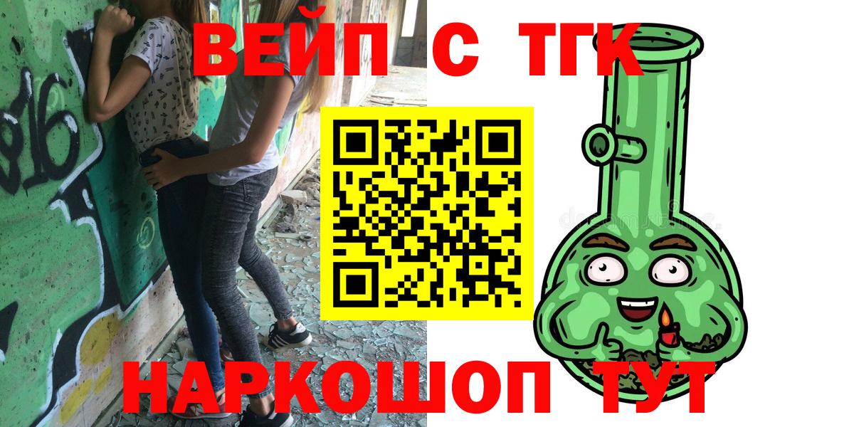 Дистиллят ТГК вейп с тгк Михайловка